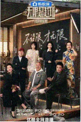乘风破浪2026